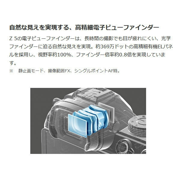 Nikon Z5 レンズキット Nikon Z5 24-50 レンズキット｜新品通販フジヤカメラ