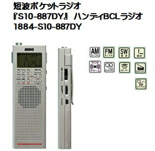 楽天市場】Panasonic BCLラジオ 3バンドレシーバー RF-888 | 価格比較