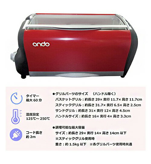 楽天市場】丸〓 丸隆 ondo ロータリーグリル ON-04-RD | 価格比較