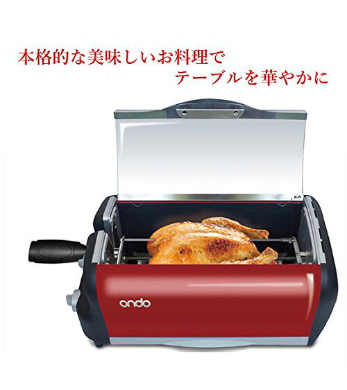 楽天市場】丸〓 丸隆 ondo ロータリーグリル ON-04-RD | 価格比較