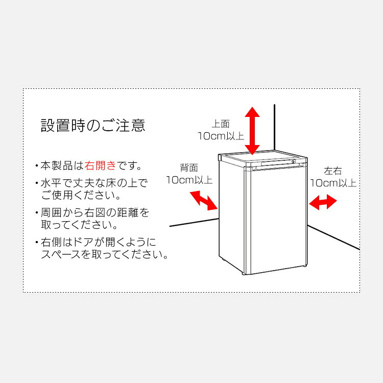 IRIS ノンフロン前開き式冷凍庫 IUSD-9B-W