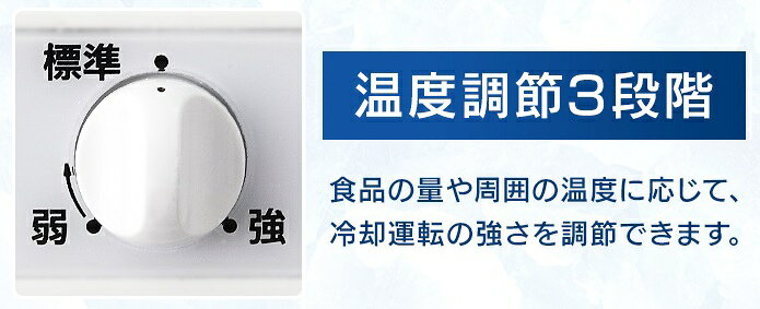 IRIS ノンフロン前開き式冷凍庫 IUSD-9B-W