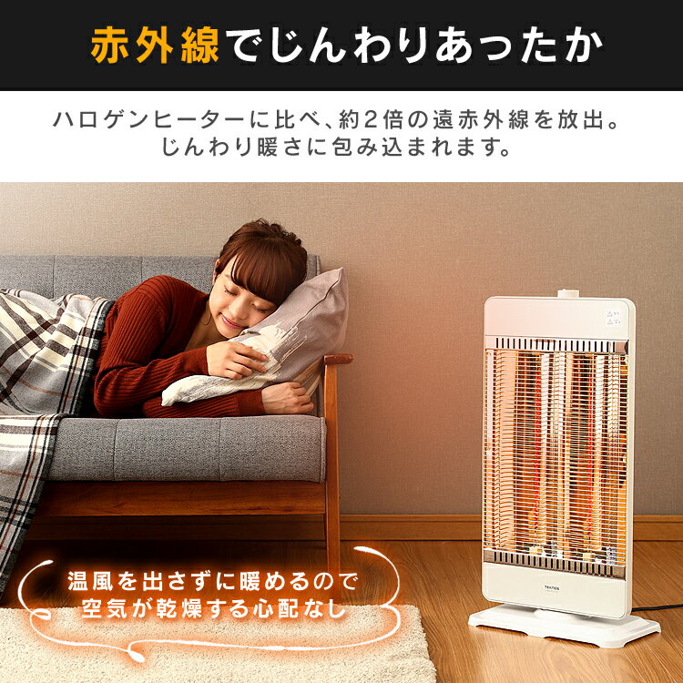 楽天市場】千住 テクノス カーボンヒーター CHM-4531（W） | 価格比較