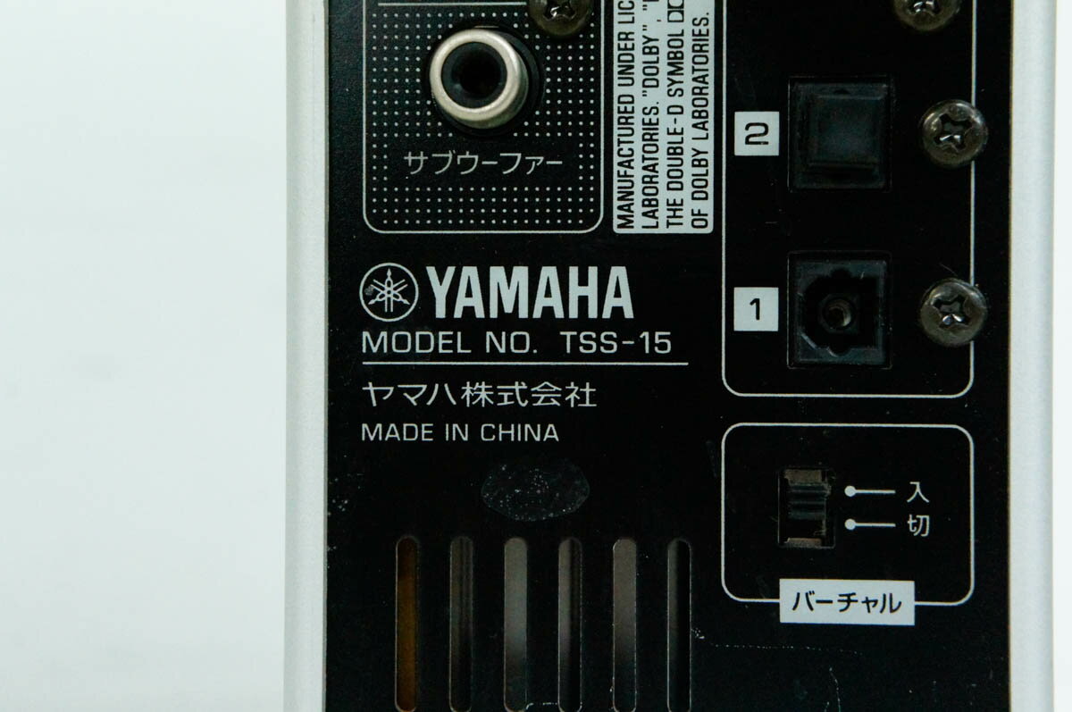 楽天市場】ヤマハ YAMAHA ホームシアターシステム TSS-15(W) | 価格