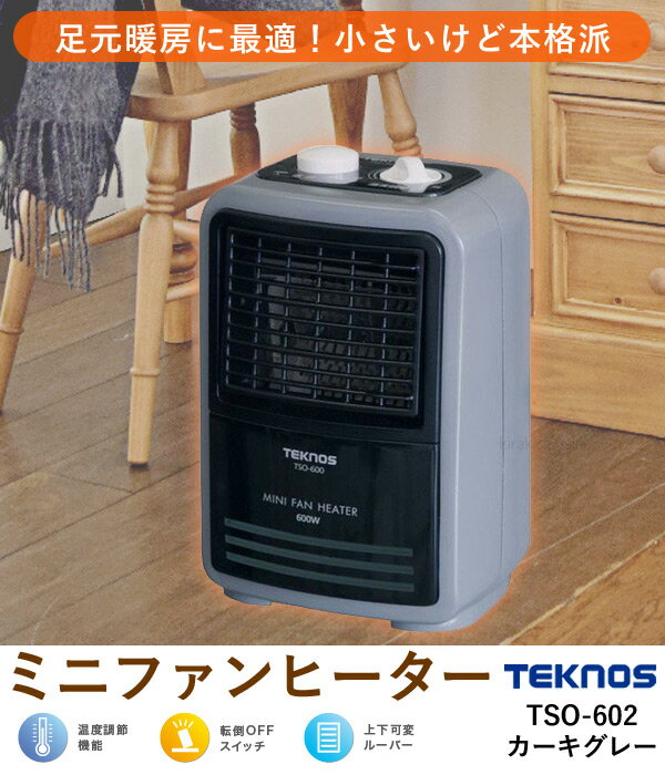 【美品】siroca 温度調節・人感センサー付き 足元ヒーター SH-T131 siroca シロカ 温度調節・人感センサー付き 足元ヒーター まめ