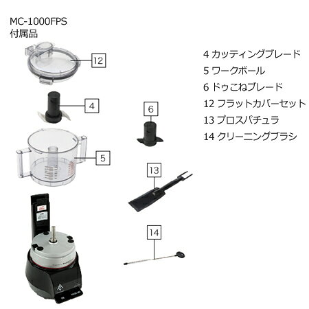 MC-1000FPS