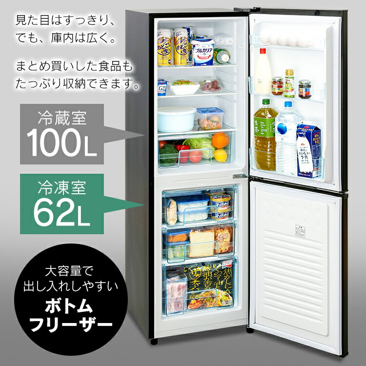 IRIS 冷蔵庫 IRSE-16A-B