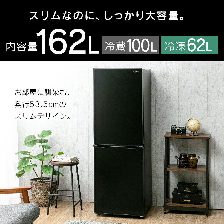 IRIS 冷蔵庫 IRSE-16A-B