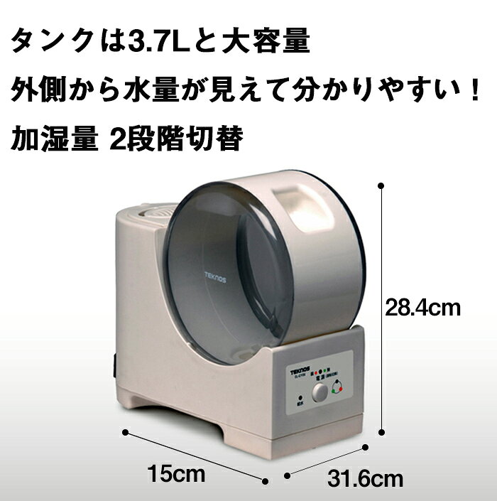 TEKNOS 加湿器 EL-GY07