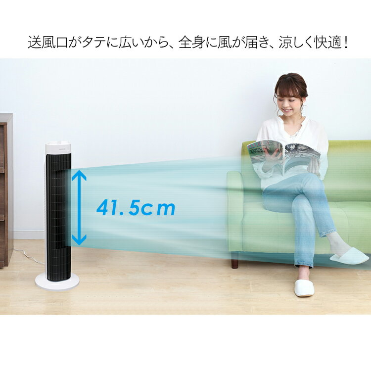 IRIS 扇風機 TWF-M73-W