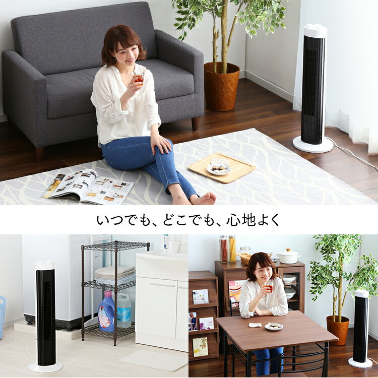 IRIS 扇風機 TWF-M73-W