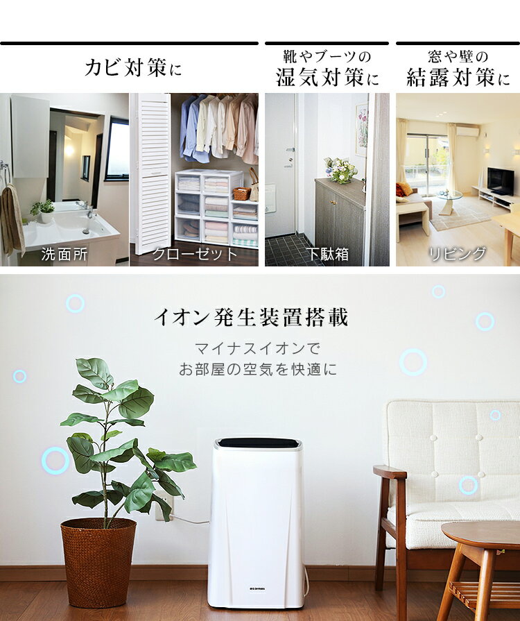 楽天市場】アイリスオーヤマ IRIS 衣類乾燥除湿機 コンプレッサー式