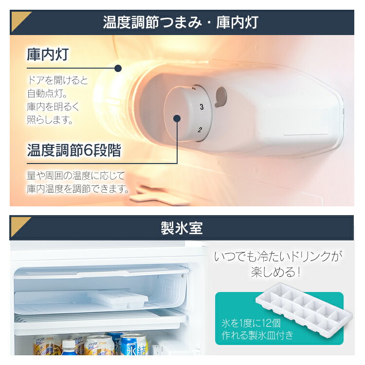 IRIS ノンフロン冷蔵庫 93L ホワイト IRJD-9A-W
