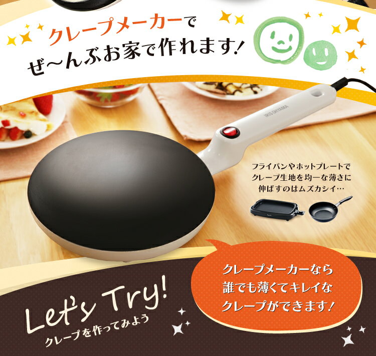 電気クレープ焼き器 クレープメーカー PRO-40CRP　KIPROSTAR amazon-160x160.jpg
