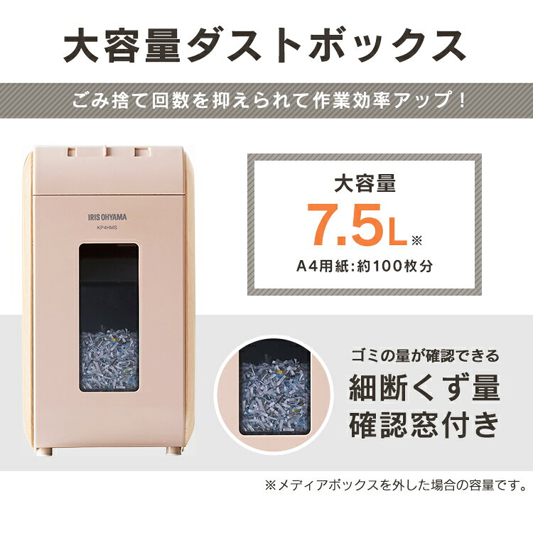楽天市場】アイリスオーヤマ IRIS 超静音細密シュレッダー KP4HMS-C