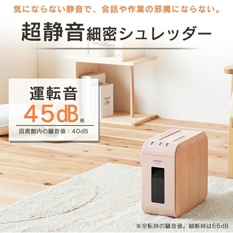 楽天市場】アイリスオーヤマ IRIS 超静音細密シュレッダー KP4HMS-C
