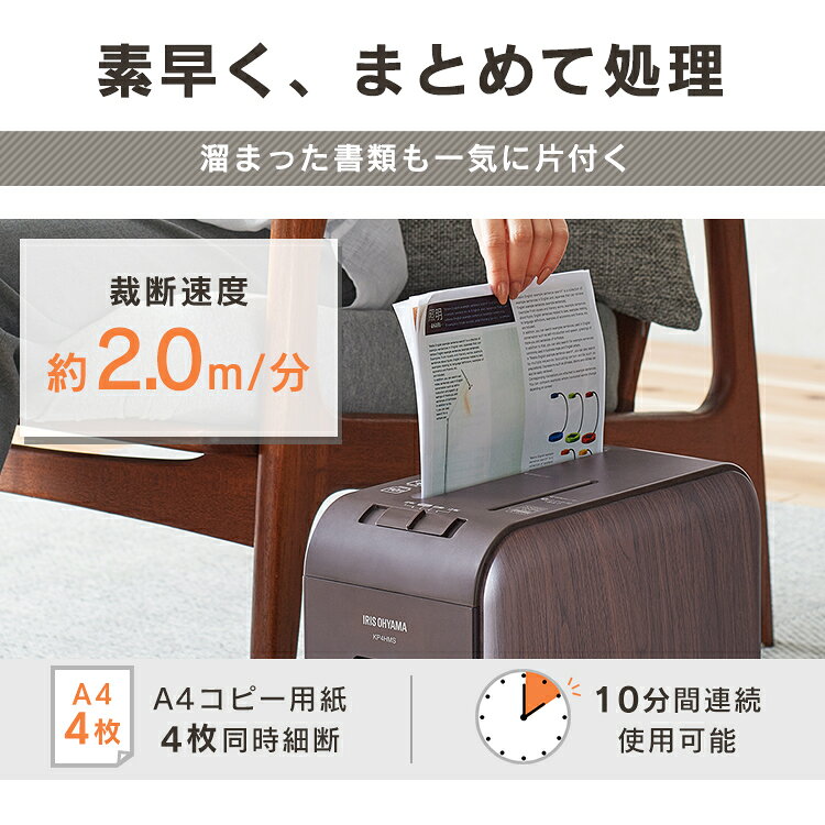 楽天市場】アイリスオーヤマ IRIS 超静音細密シュレッダー KP4HMS-C