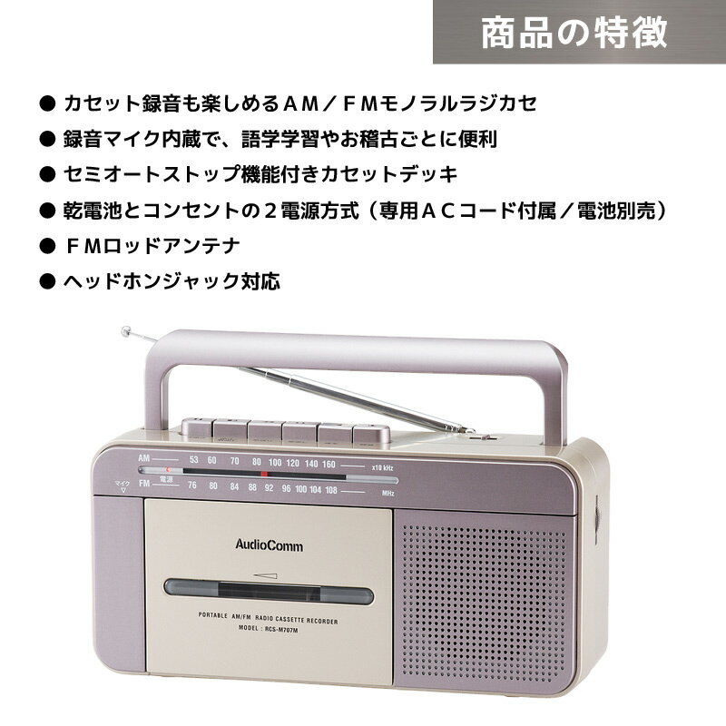 楽天市場】山善 山善SDラジカセ SDラジオカ レコーダーQriom