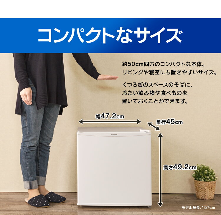 楽天市場】アイリスオーヤマ IRIS 冷蔵庫 IRR-A051D-W | 価格比較