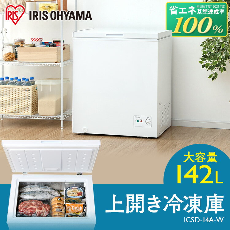 アイリスオーヤマ ICSD-14A-W