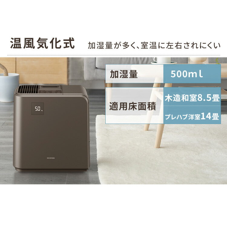 IRIS 気化ハイブリッド式加湿器500ml HVH-500R1-W