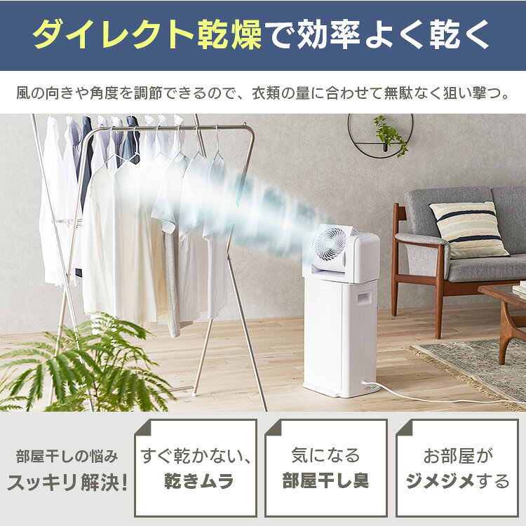 楽天市場】アイリスオーヤマ IRIS サーキュレーター衣類乾燥除湿機