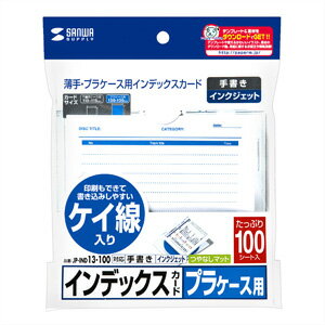プラケース用インデックスカード・薄手（罫線入）［JP-IND13-100］