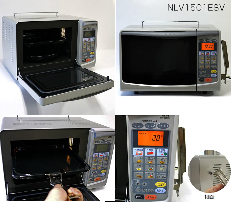 楽天市場】ノーリツ NORITZ 卓上型コンビネーションレンジ NLV1501ESV