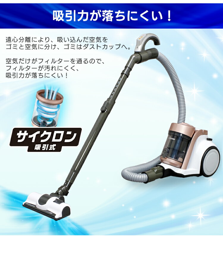 楽天市場】アイリスオーヤマ IRIS サイクロン式掃除機