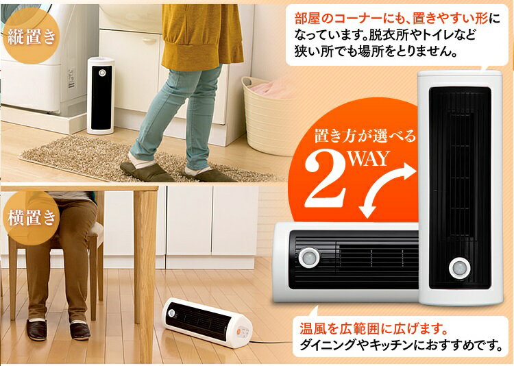 セラミックファンヒーター 人感センサー アイリスオーヤマ ホワイト JCH-TW122T(1個)