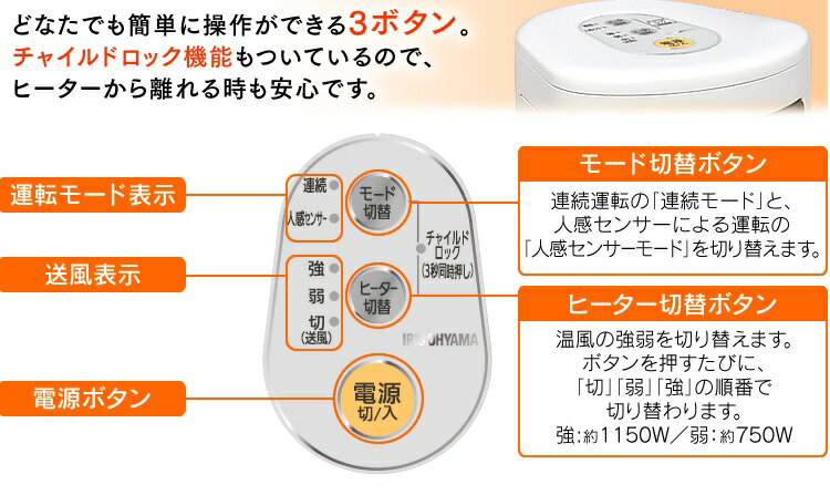セラミックファンヒーター 人感センサー アイリスオーヤマ ホワイト JCH-TW122T(1個)