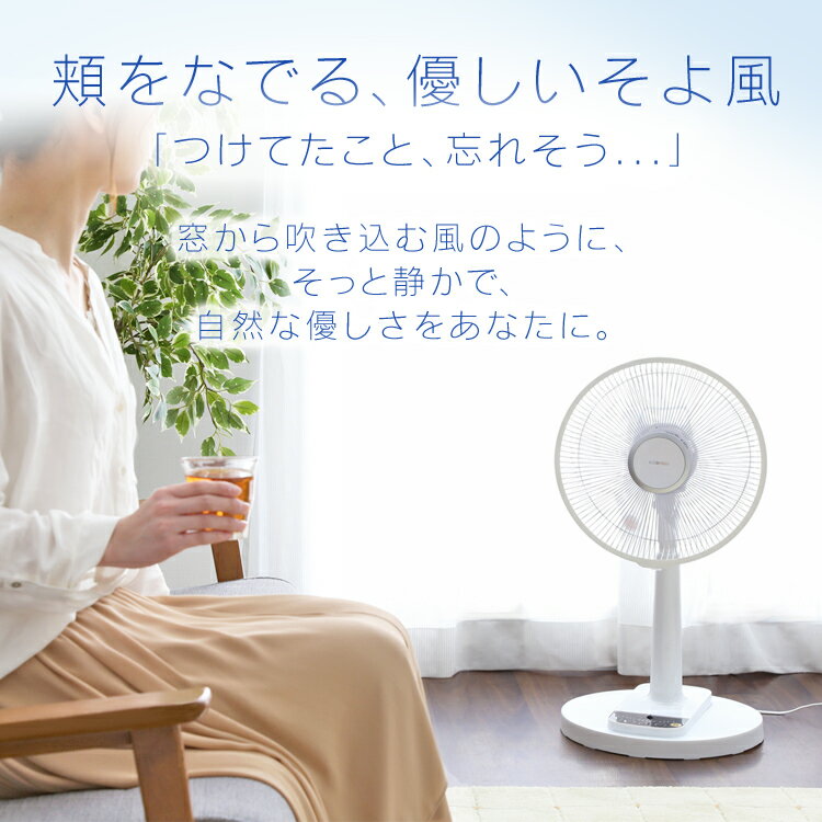 IRIS DCモーター搭載リビング扇風機 LFD-306L-W