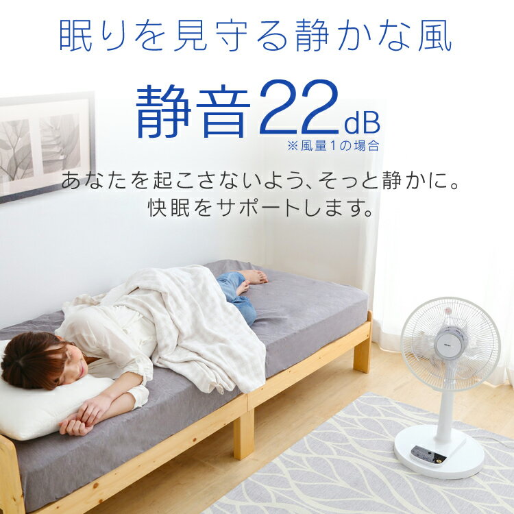 IRIS DCモーター搭載リビング扇風機 LFD-306L-W