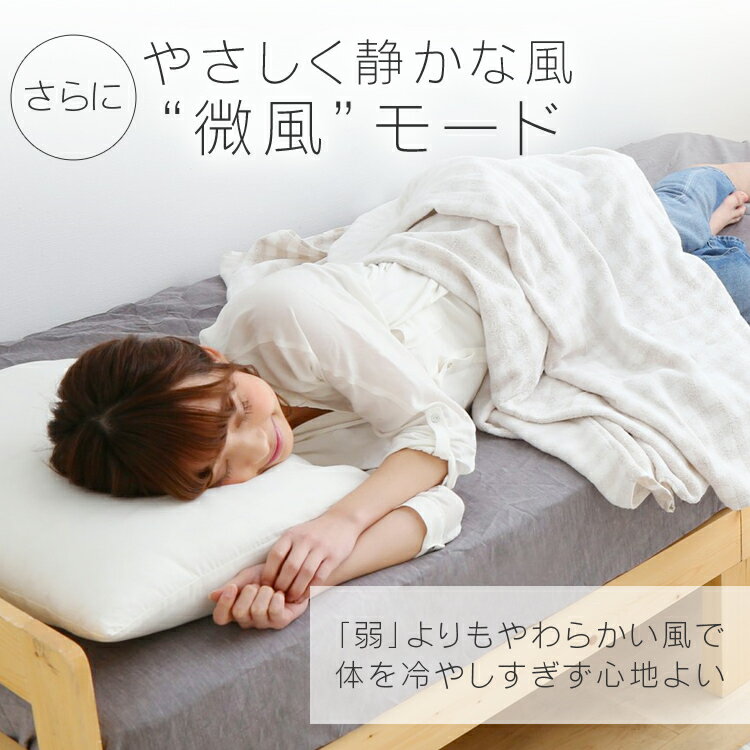 IRIS DCモーター搭載リビング扇風機 LFD-306L-W