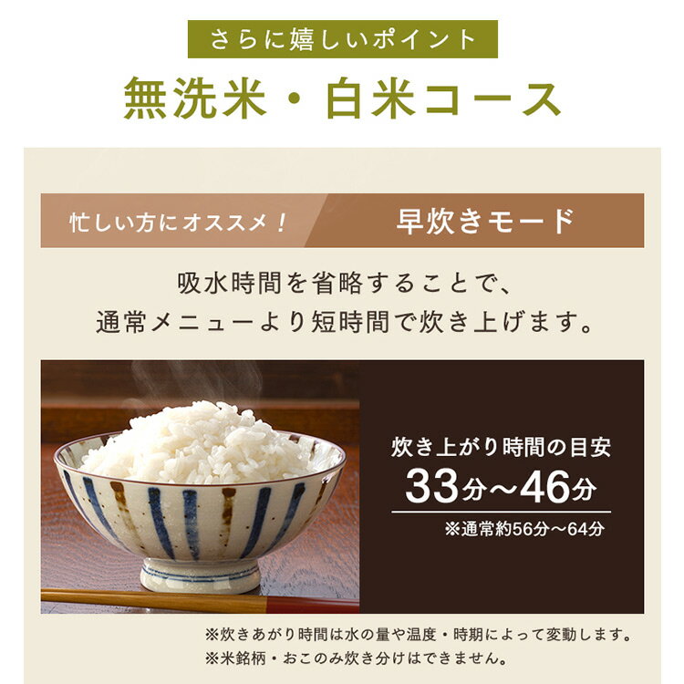 IRIS ジャー炊飯器 3合 KRC-ME30-T