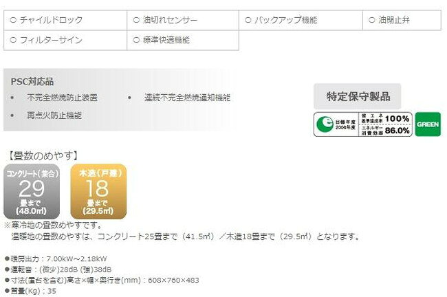 楽天市場】トヨトミ TOYOTOMI FF式ストーブ FQ-S70J(B) | 価格比較