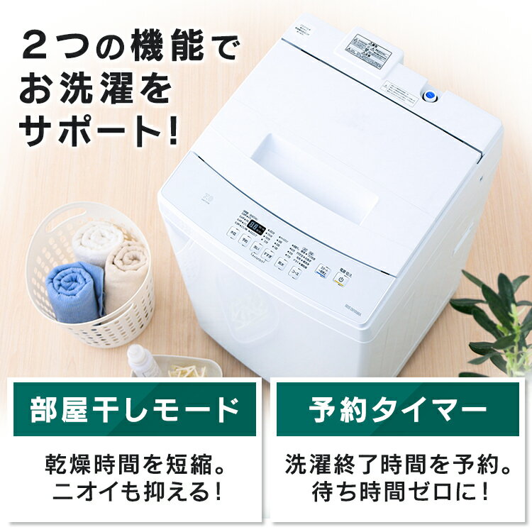 楽天市場】アイリスオーヤマ IRIS 全自動洗濯機 IAW-T703E | 価格比較
