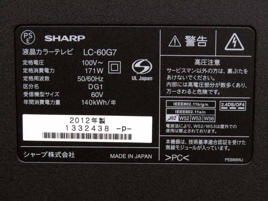 楽天市場】シャープ SHARP AQUOS クアトロン 3D G G7 LC-60G7 | 価格 