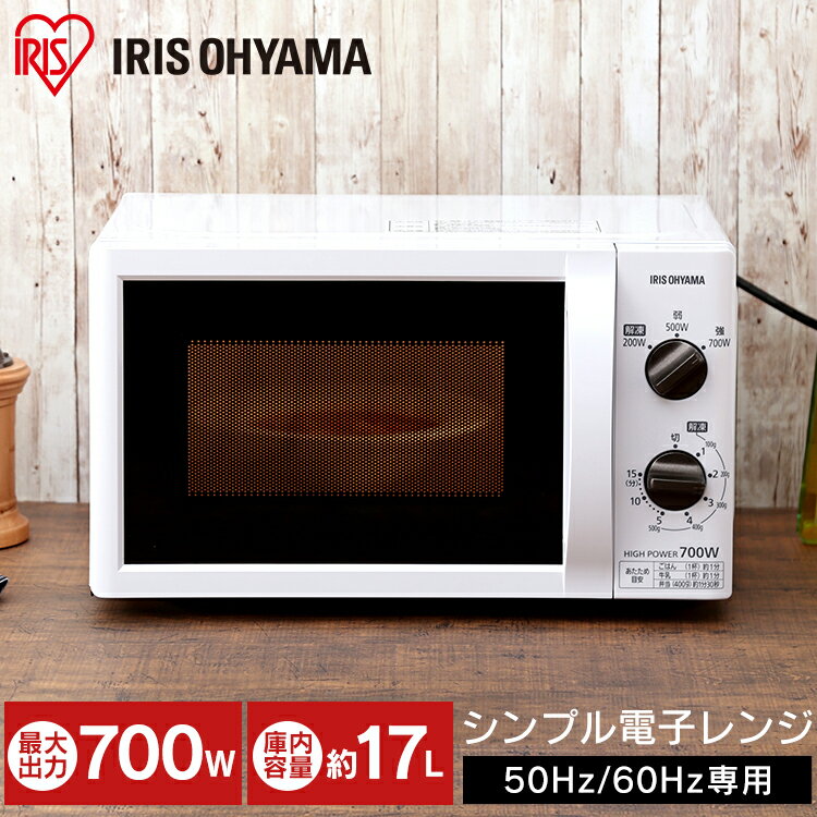 楽天市場】アイリスオーヤマ IRIS 電子レンジ IMB-T174-5 | 価格比較