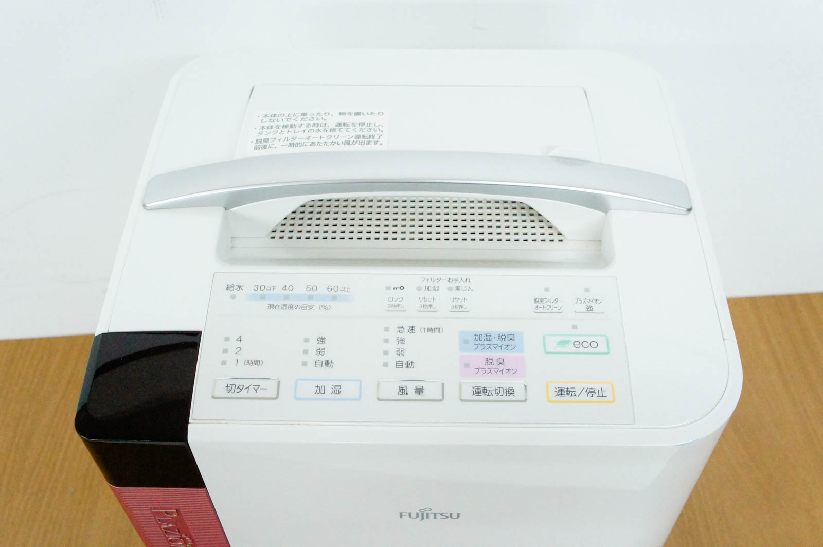 楽天市場】富士通ゼネラル 富士通ゼネラル 加湿脱臭機 DAS-303K-W