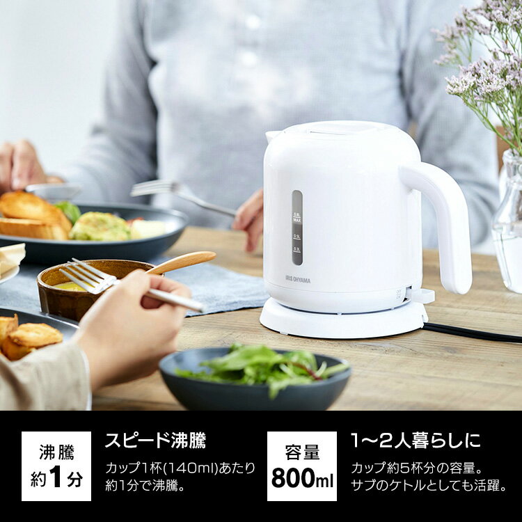 IRIS 電気ケトル IKEB-800-W