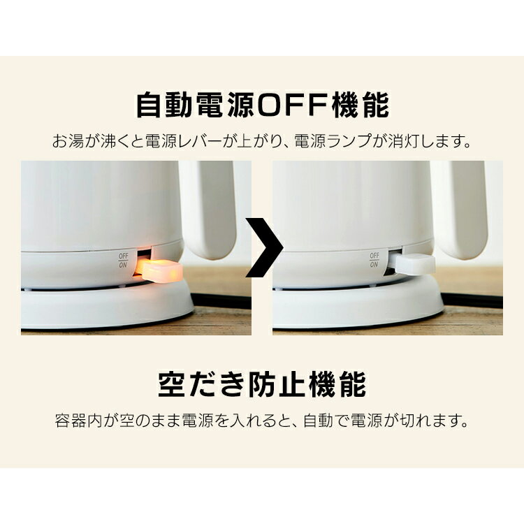 IRIS 電気ケトル IKEB-800-W