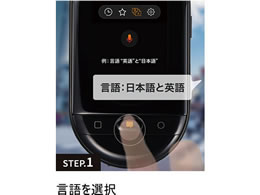 楽天市場】イトウ ヒロ・コーポレーション スマート翻訳機