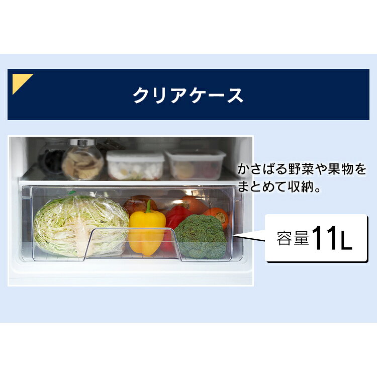 IRIS ノンフロン冷凍冷蔵庫 IRSD-14A-W