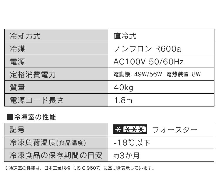 IRIS ノンフロン冷凍冷蔵庫 IRSD-14A-W