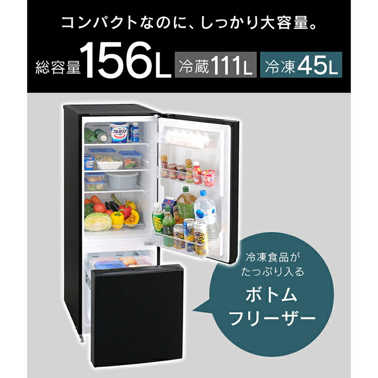 楽天市場】アイリスオーヤマ IRIS ノンフロン冷凍冷蔵庫 NRSD-16A-B 