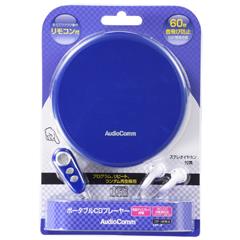 楽天市場】オーム電機 OHM AudioComm ポータブルCDプレーヤー CDP