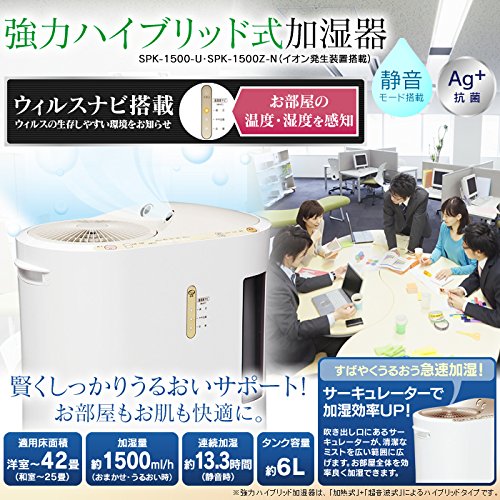 値下げします。IRISオーヤマ、強力ハイブレッド加湿器SPK-1500 楽天市場】アイリスオーヤマ アイリスオーヤマ 強力ハイブリット加湿器
