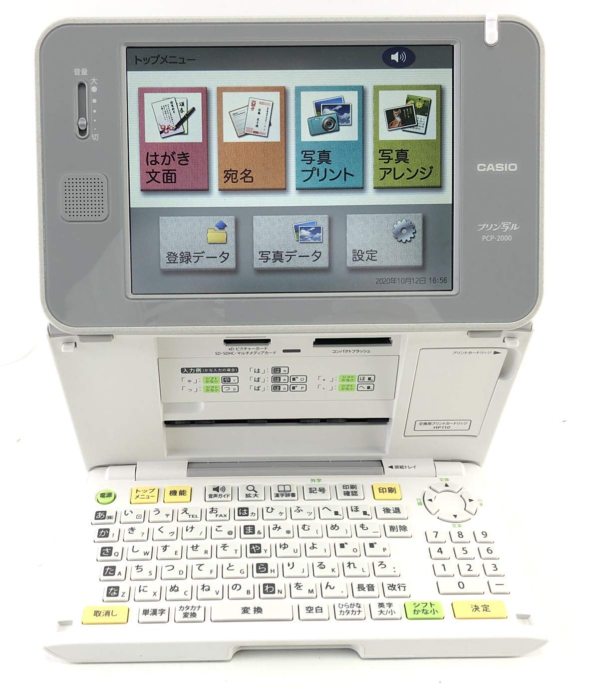 楽天市場】カシオ計算機 CASIO プリン写ル PCP-2200 | 価格比較 - 商品