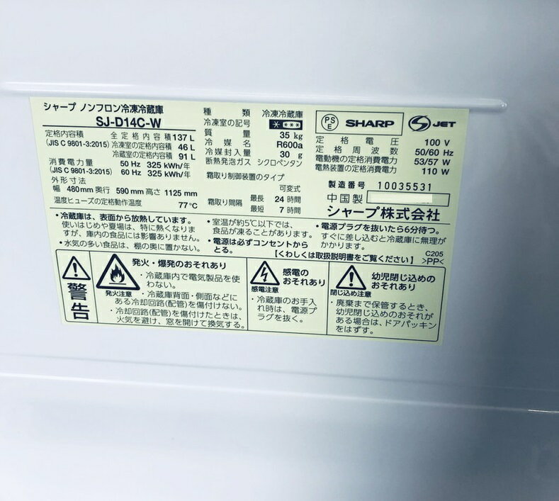 楽天市場】シャープ SHARP 冷蔵庫 SJ-D14C-W | 価格比較 - 商品価格ナビ